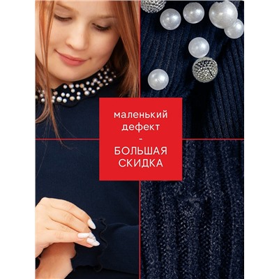 Водолазка для девочки Соль&Перец уценка