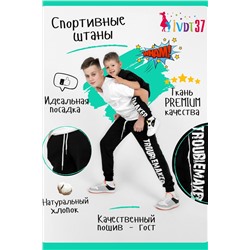 Брюки Хулиган Тинейджер НАТАЛИ, 880678