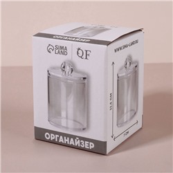 Органайзер для ватных палочек, с крышкой, 7×11.5 см, прозрачный