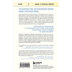 Эксмо Мэтт Морган "Реанимация: истории на грани жизни и смерти"