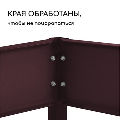 Клумба оцинкованная, 100×100×15 см, коричневая, «Квадро», Greengo