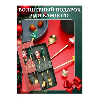 61116 Новогодний набор НАТАЛИ, 1205497