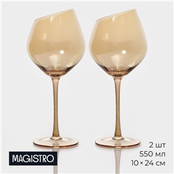 Бокалы для вина Magistro «Иллюзия», 550 мл, 10×24 см, стекло, набор 2 шт., бронзовые