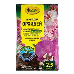 Почвогрунт Фаско Орхидея Специализированный, 2,5 л
