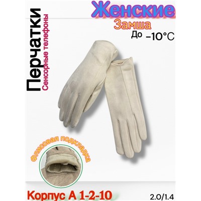 Перчатки #23114004
