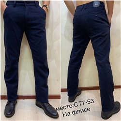 брюки на флисе