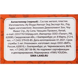 Антистеплер канцелярский «Calligrata. Классика», чёрный