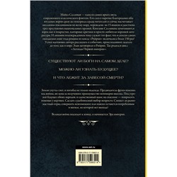 АСТ Майкл Салливан "Эра смерти. Эра империи"