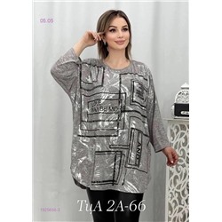 Кофта 1925658-3