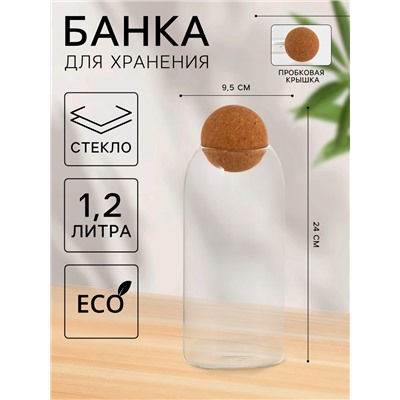 Банка для хранения сыпучих «Эко», 1.2 л, 9.5×24 см, с пробковой крышкой, стекло
