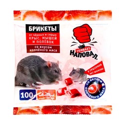 Тесто-брикеты  от крыс и мышей "Наповал", со вкусом копченого мяса, пакет, 100 г