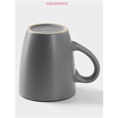 Кружка Доляна «Ваниль», 380 мл, керамика, серая