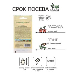 Семена Огурец "Луховицкий", F1, корнишон, 10 шт