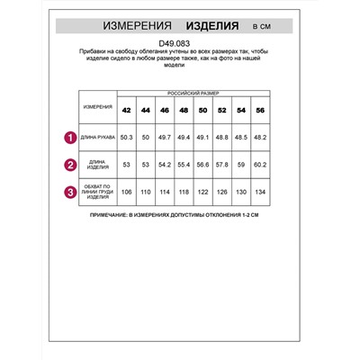 VILATTE Джемпер D49.083