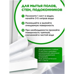 Листы для очищения твердых поверхностей