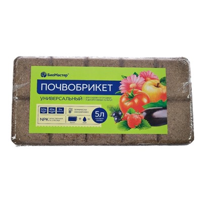 Почвобрикет Универсальный, 5 л. «БиоМастер»