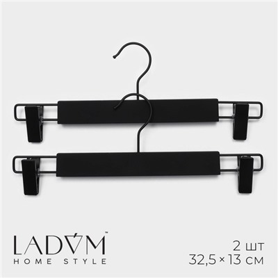 Вешалки для брюк и юбок LaDо́m Soft-touch, 32.5×13 см, 2 шт., с зажимами, чёрная