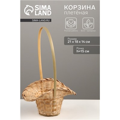 Корзина плетёная, 21×18×14 см, ручка h=15 см, бамбук, натуральный цвет