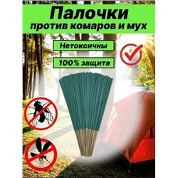 Палочки для комаров #23004128