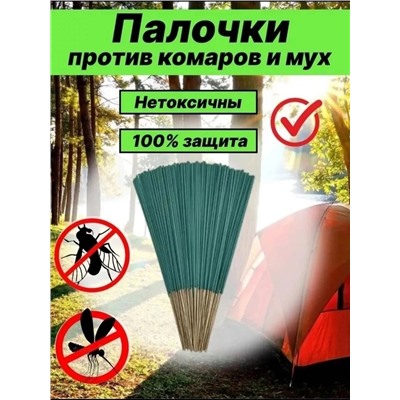 Палочки для комаров #23004128