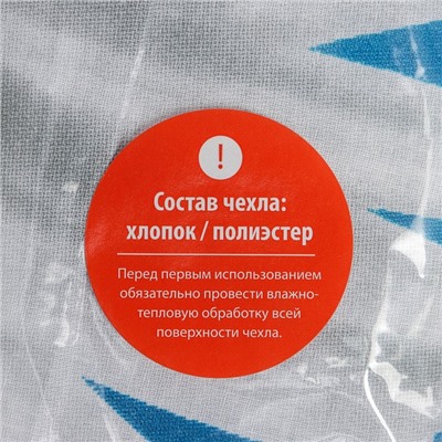 Чехол для гладильной доски Nika, 130×52 см, с поролоном, МИКС