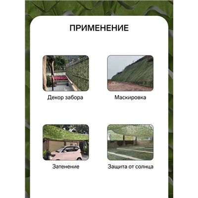 Сетка маскировочная, 6×3 м, одинарная, тёмно-зелёная, Greengo