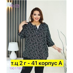 Блузка бронь 1901789-1