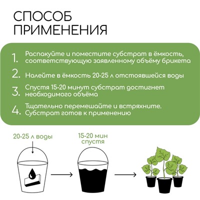Субстрат кокосовый, универсальный, для террариумов и растений, в брикете, 65 л, 30% чипсы и 70% торф, Greengo