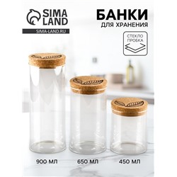 Банки для хранения сыпучих продуктов и круп, 3 шт.