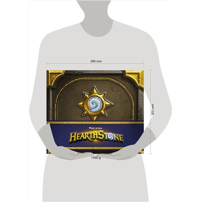 368568 АСТ Роберт Брукс "Мир игры Hearthstone"