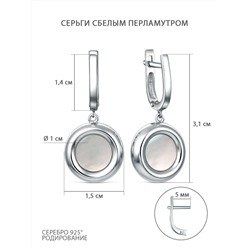 Серьги-пусеты из серебра с белым перламутром родированные 221-10-288-1р