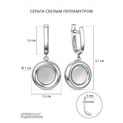 Серьги-пусеты из серебра с белым перламутром родированные 221-10-288-1р