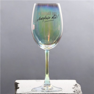 Бокал для вина новогодний «В Новый год можно все», 360 мл