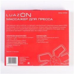 УЦЕНКА Массажер для пресса LuazON LMZ-052, 6 режимов, 2*ААА (не в комплекте), чёрный