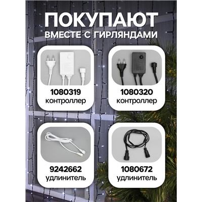 Гирлянда «Занавес» 2×6 м, IP44, УМС, тёмная нить, 1440 LED, свечение белое, 220 В