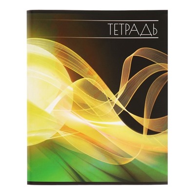 Набор тетрадей, 96 листов в линейку, Calligrata «Абстракция», серые листы, 4 штуки
