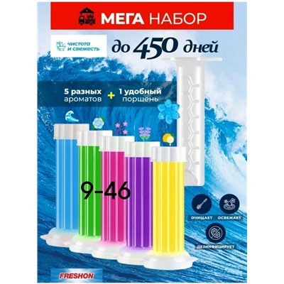 Гель-освежитель для унитаза в шприце #23086738