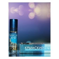 Масляные духи Крымский вечер Крым-Парфюм