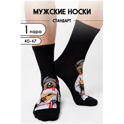 Носки мужские Сувенир (Черный)