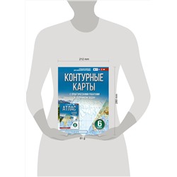 АСТ Крылова О.В. "Контурные карты 6 класс. География. ФГОС (Россия в новых границах)_2025-2026"