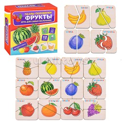 Пазлы-половинки "Фрукты"