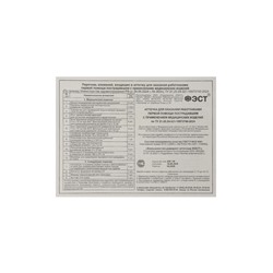 Аптечка для оказания первой помощи работникам «ФЭСТ», приказ 262н, сумка 0370