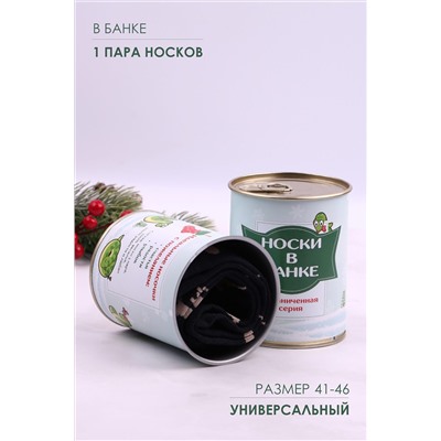 Носки шерстяные GL1702 Змейки НАТАЛИ, 1052229