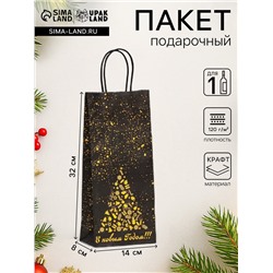 Пакет подарочный новогодний под бутылку, упаковка «Новогодняя ёлка» 14×8×32 см