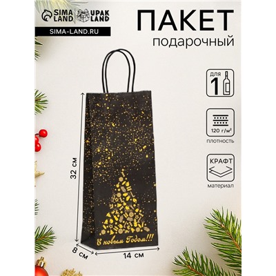 Пакет подарочный новогодний под бутылку, упаковка «Новогодняя ёлка» 14×8×32 см