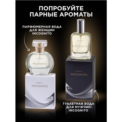 Туалетная вода для мужчин Incognito