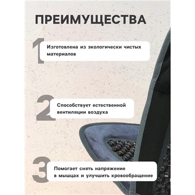 Накидка-массажер TORSO на сиденье, серый