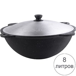 BRA-8K Чугунный казан 8 л (х1)