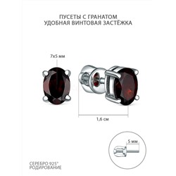 Серьги-пусеты из серебра с гранатом родированные 25006р404