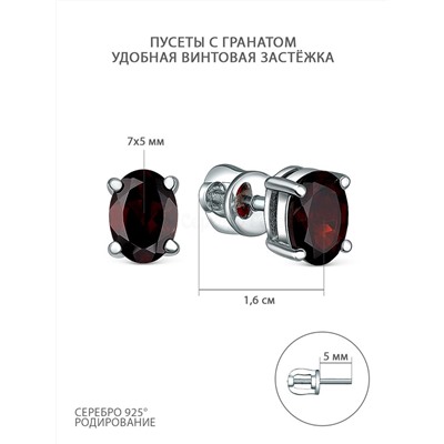 Серьги-пусеты из серебра с гранатом родированные 25006р404